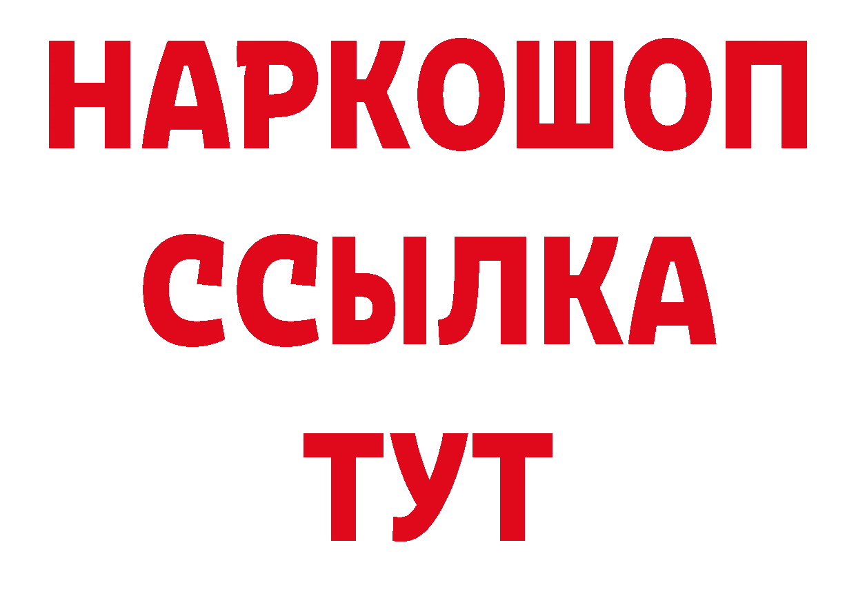 КЕТАМИН VHQ рабочий сайт мориарти блэк спрут Ардатов